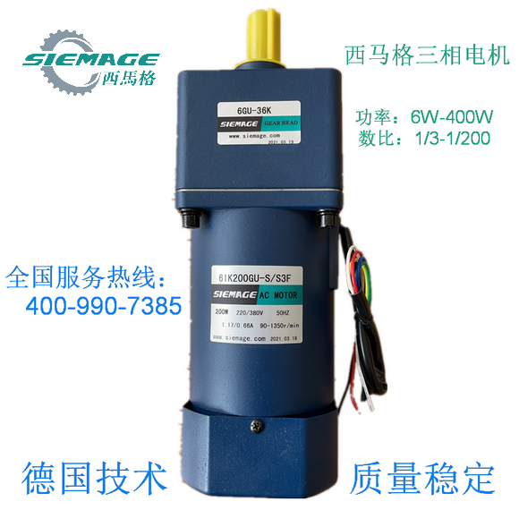 西马格感应电机 西马格感应电机